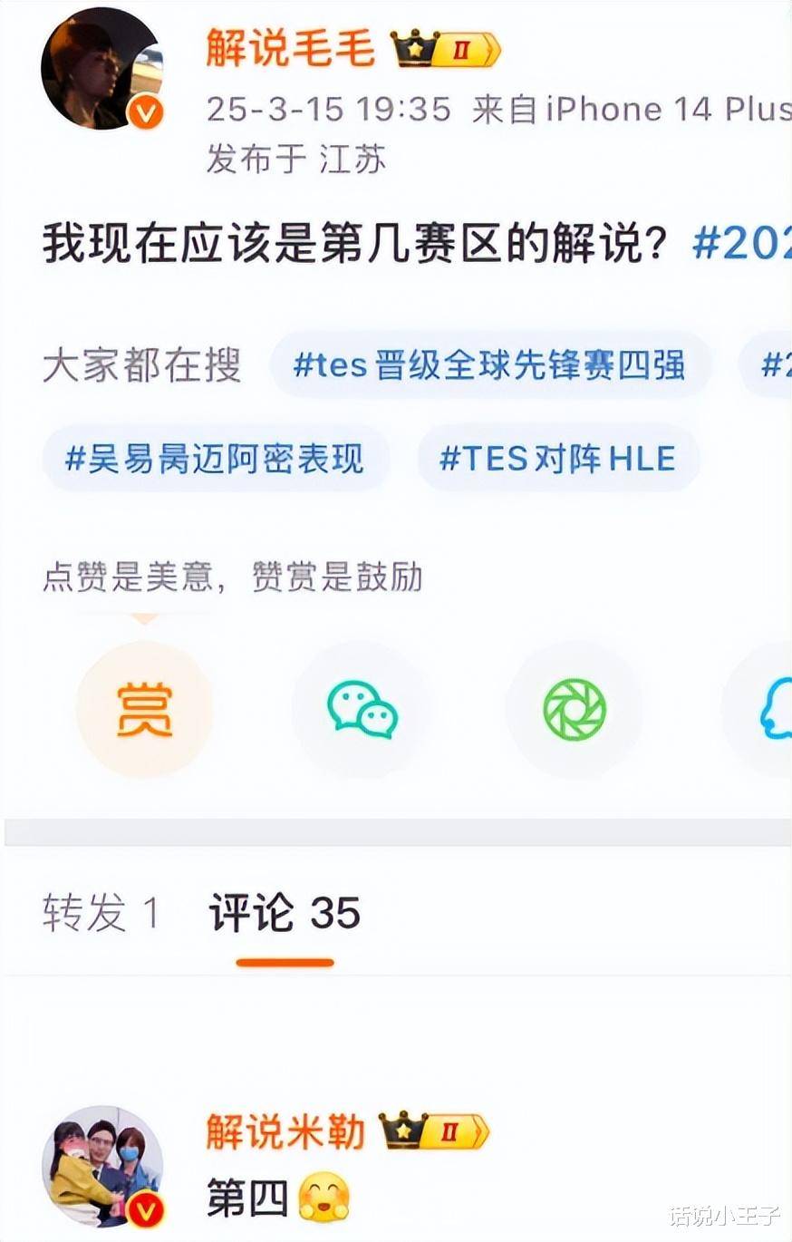 包含费德勒赛事官方发布突破纪录新规，TES争议不断！的词条